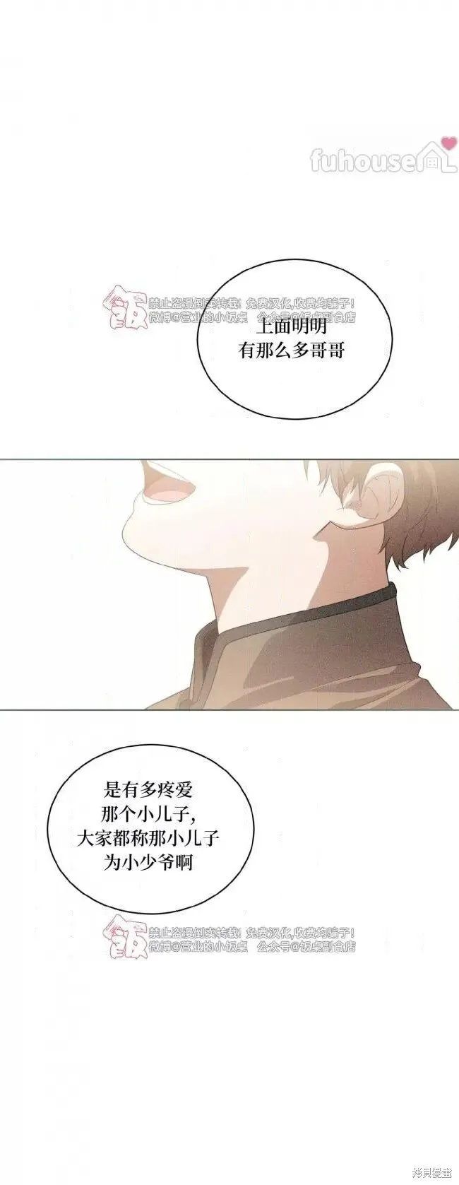第99话 第55页