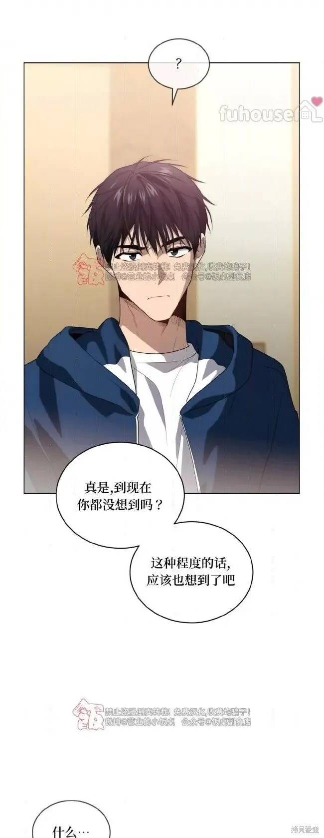 第99话 第56页