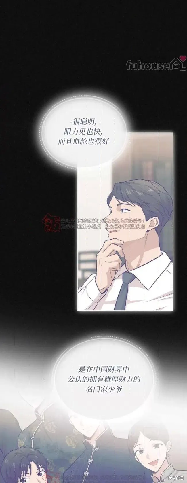 第99话 第58页