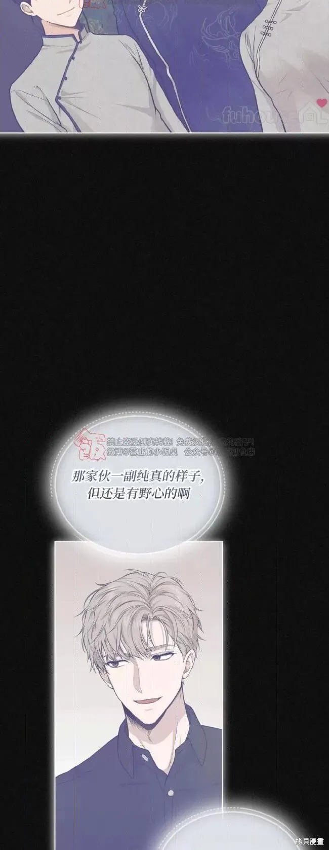 第99话 第59页