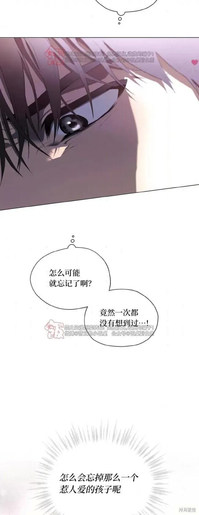 第99话 第66页