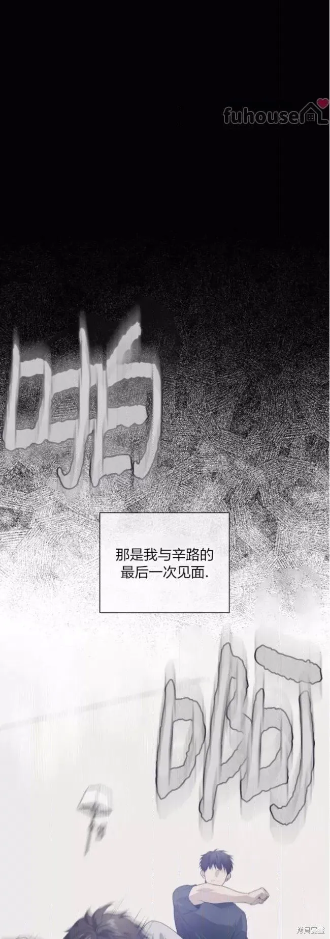 第99话 第69页