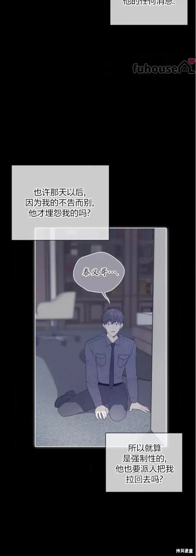 第100话 第3页