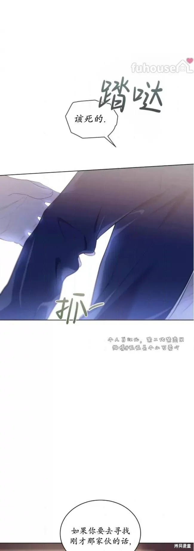第100话 第6页