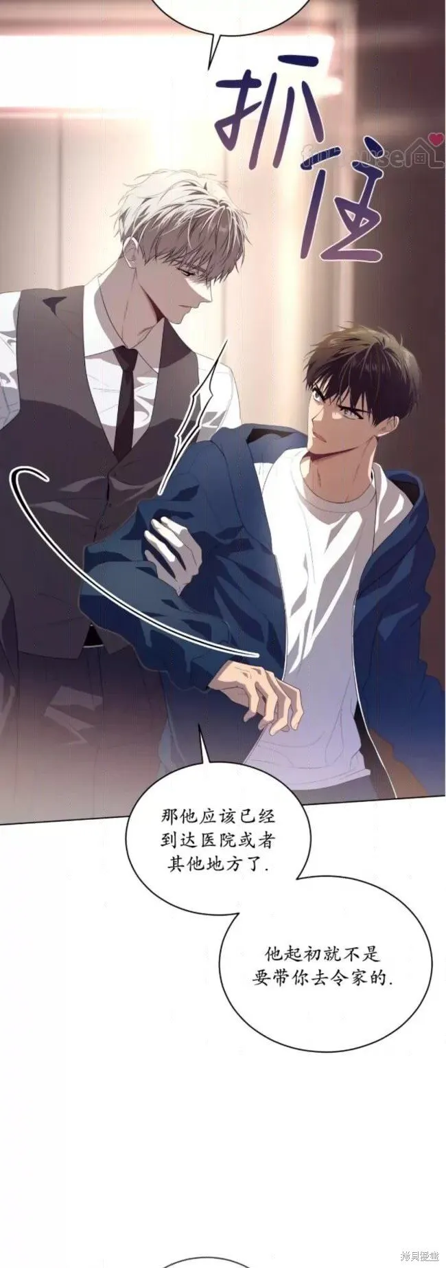 第100话 第7页