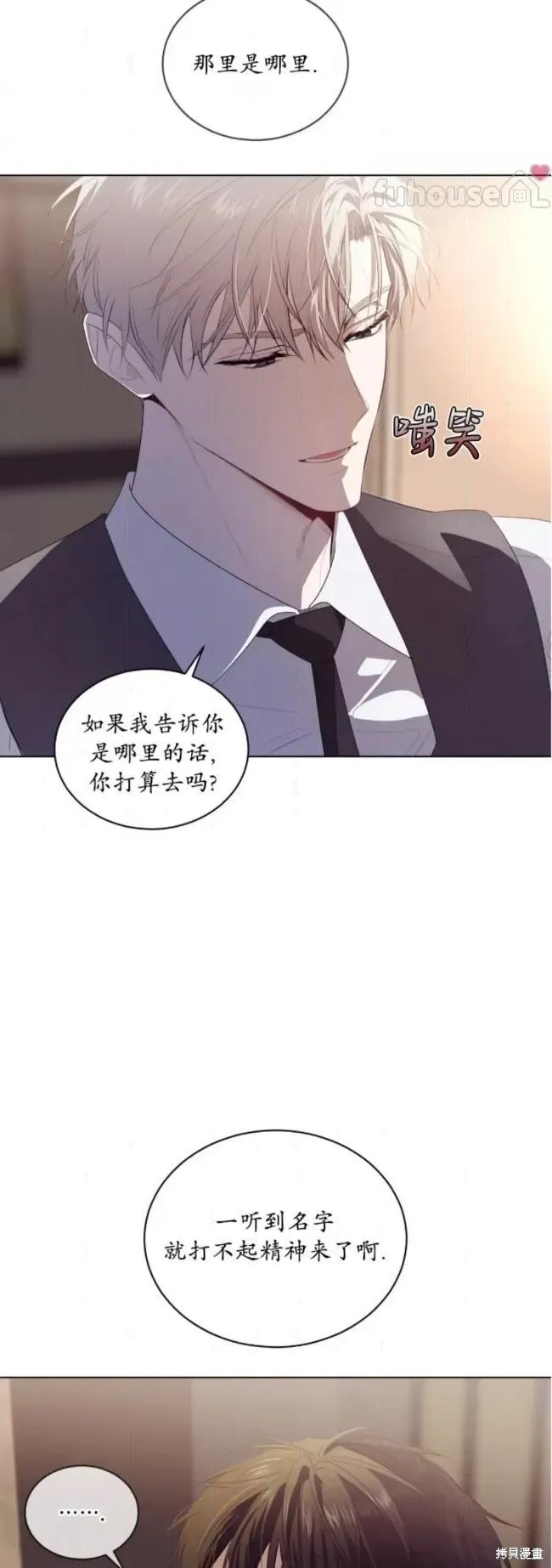 第100话 第8页