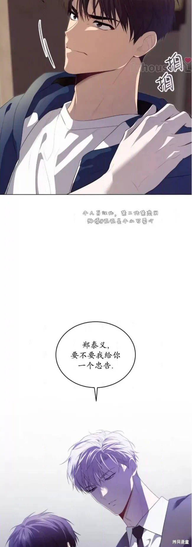 第100话 第9页