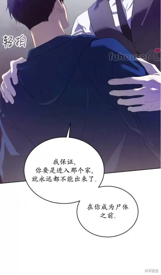 第100话 第10页