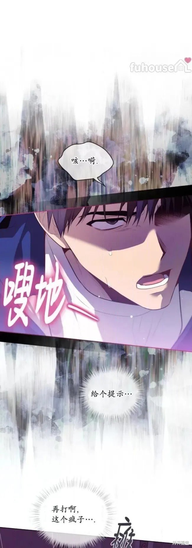第100话 第16页