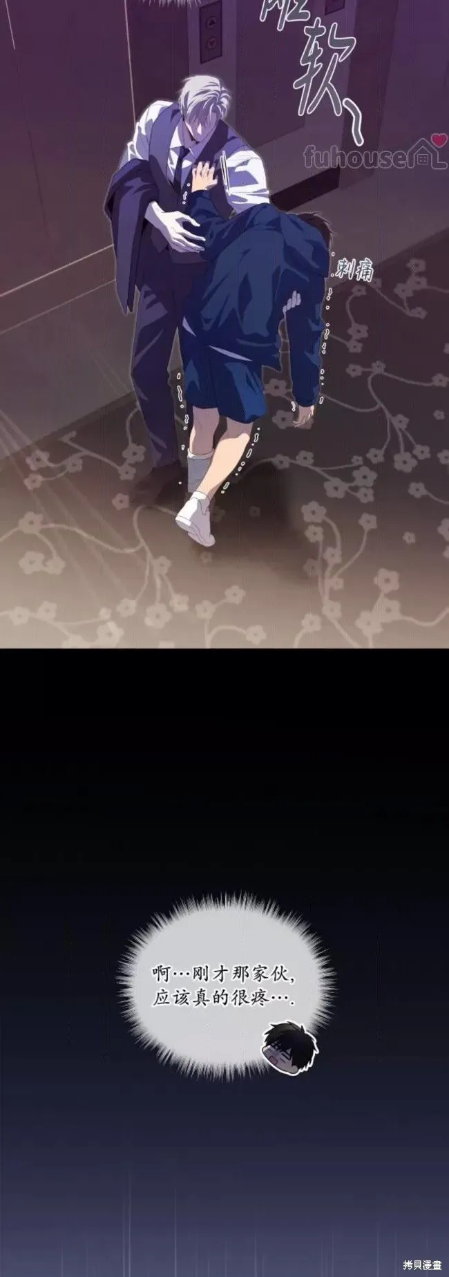 第100话 第17页