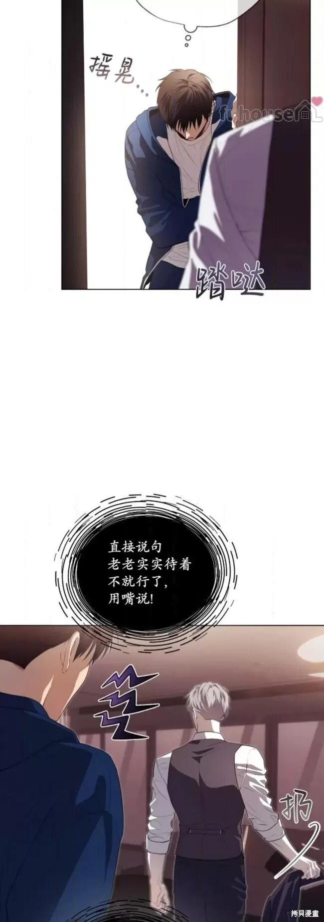 第100话 第20页