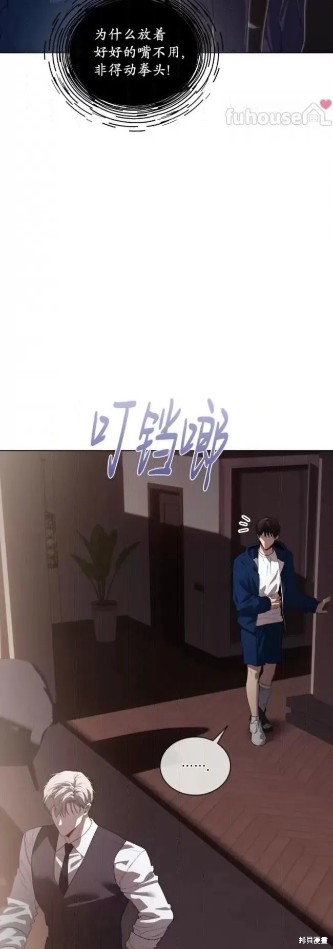 第100话 第21页