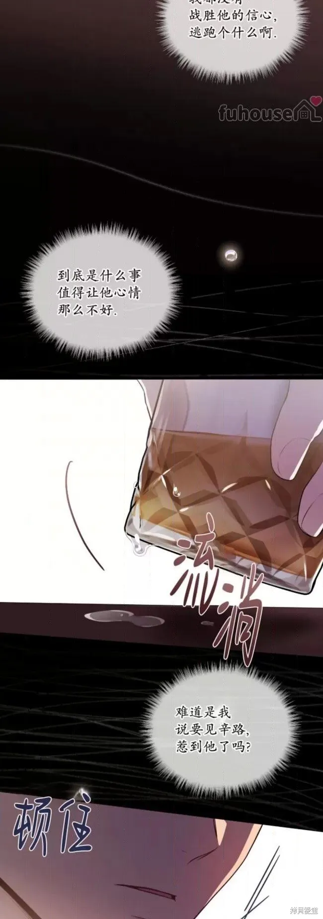 第100话 第25页