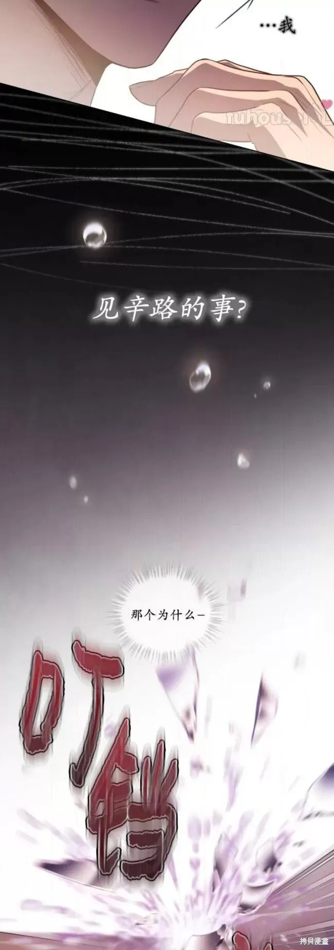 第100话 第26页