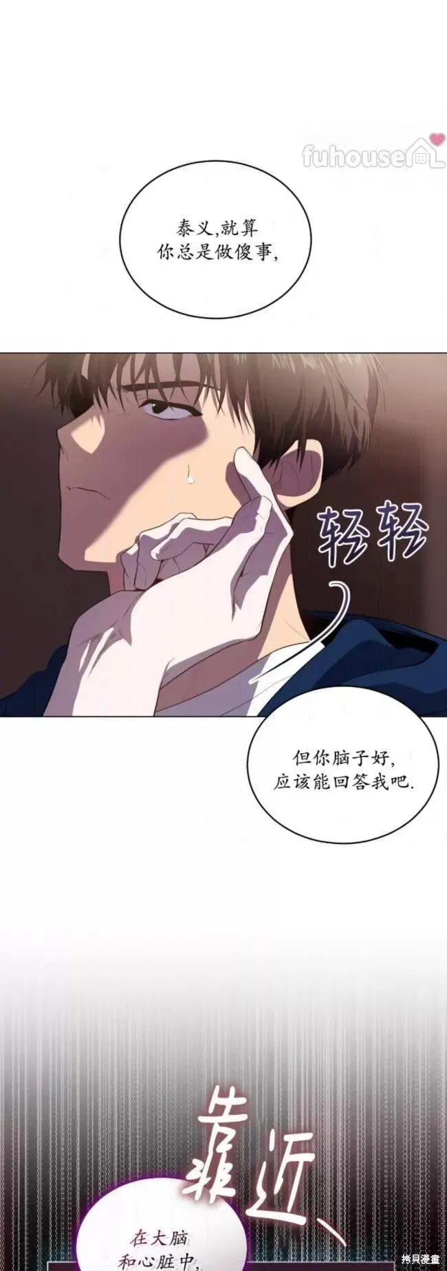 第100话 第36页