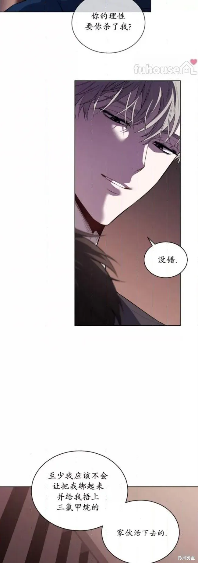 第100话 第50页