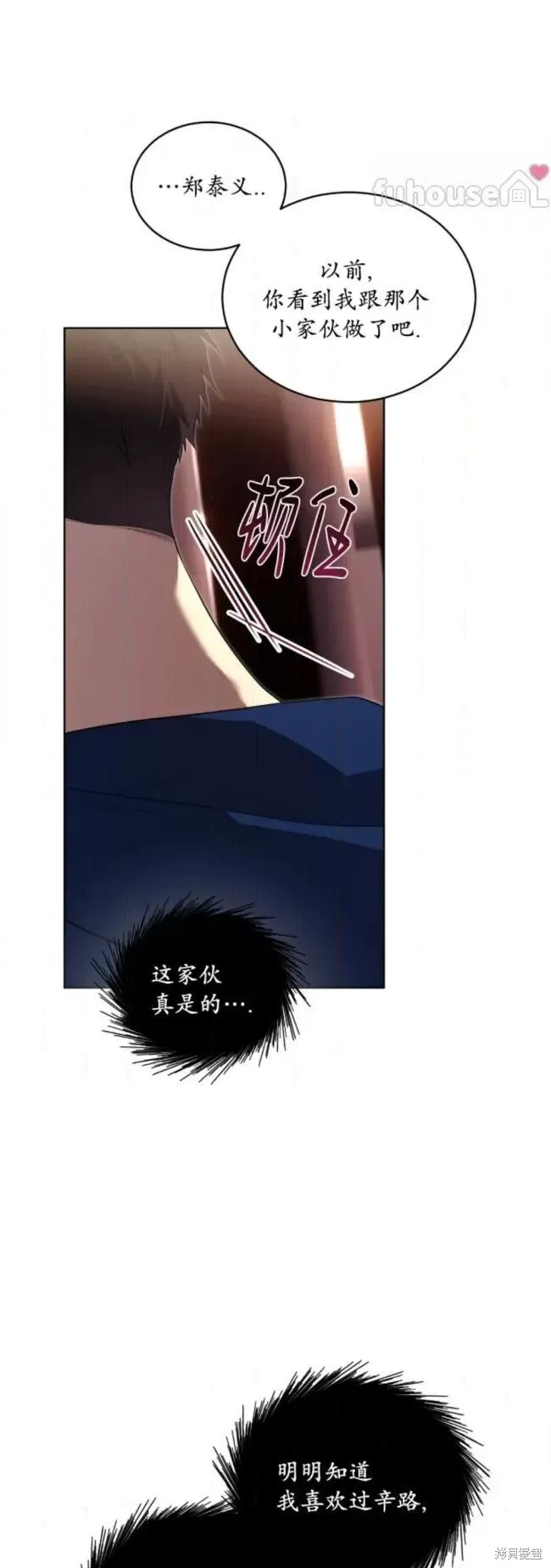 第100话 第52页