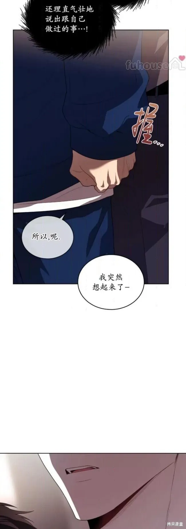 第100话 第53页