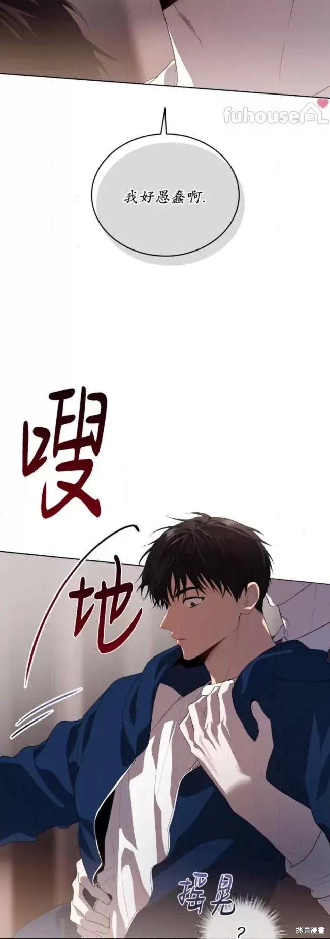第100话 第54页