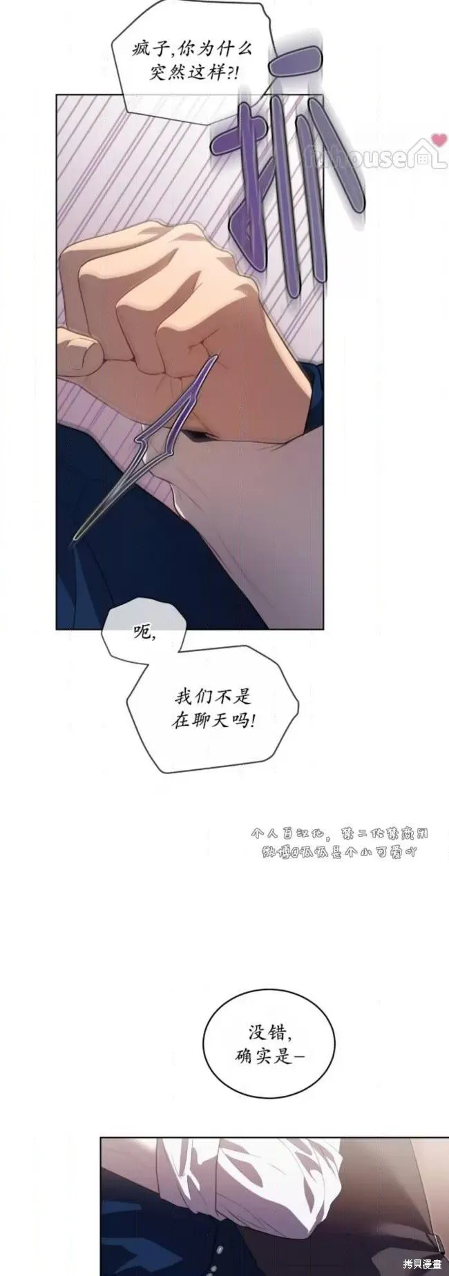第100话 第58页