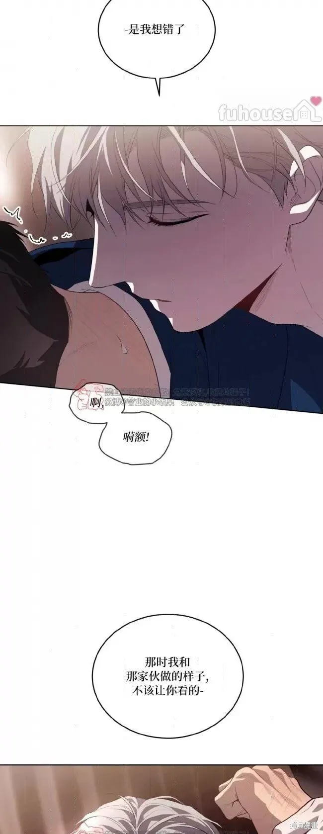 第101话 第2页