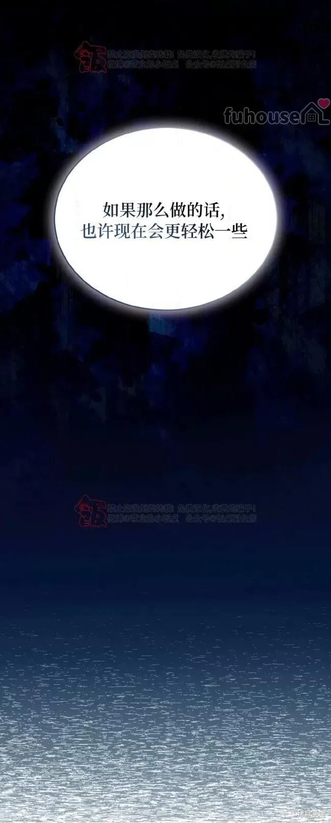 第101话 第4页