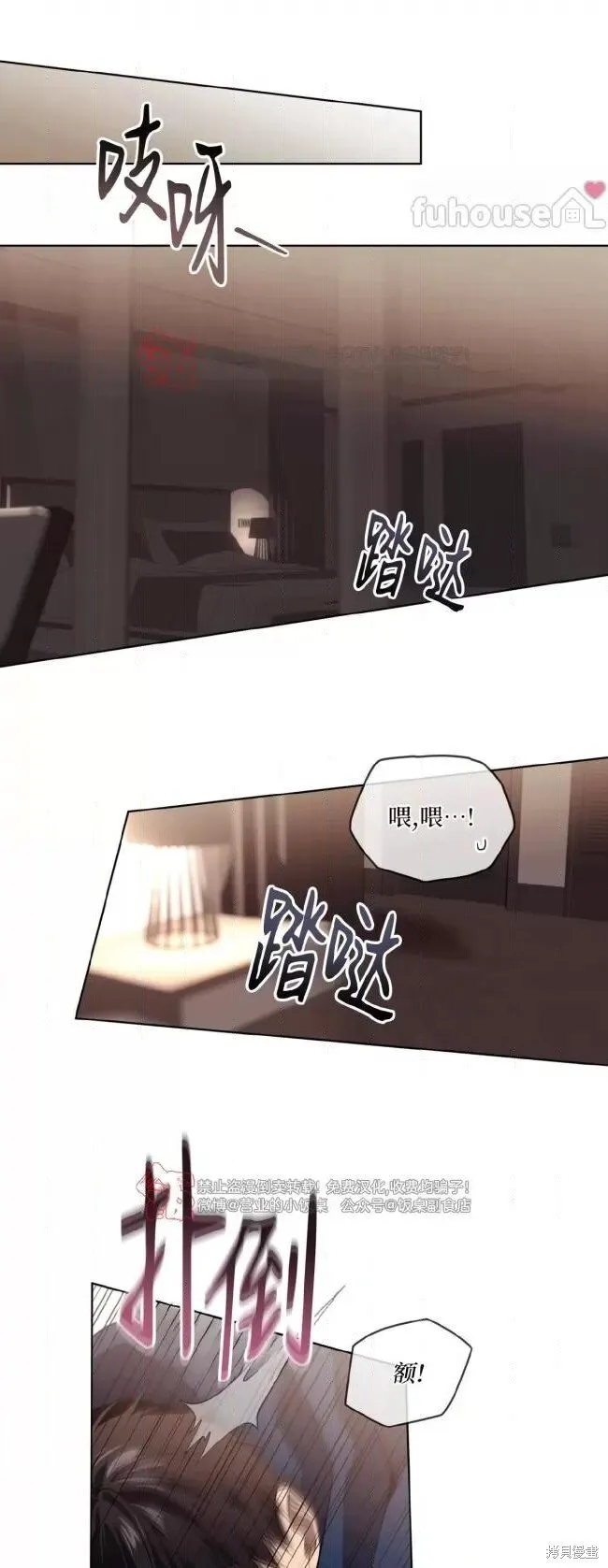 第101话 第6页