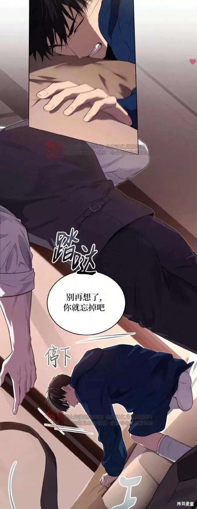 第101话 第7页