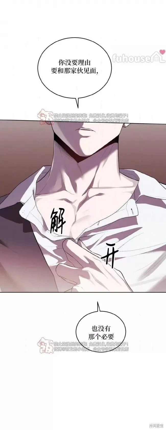 第101话 第9页