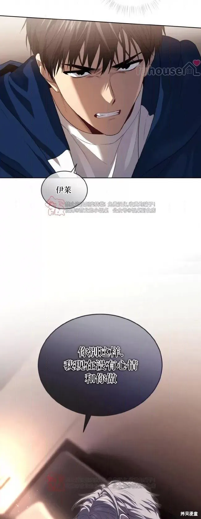 第101话 第11页