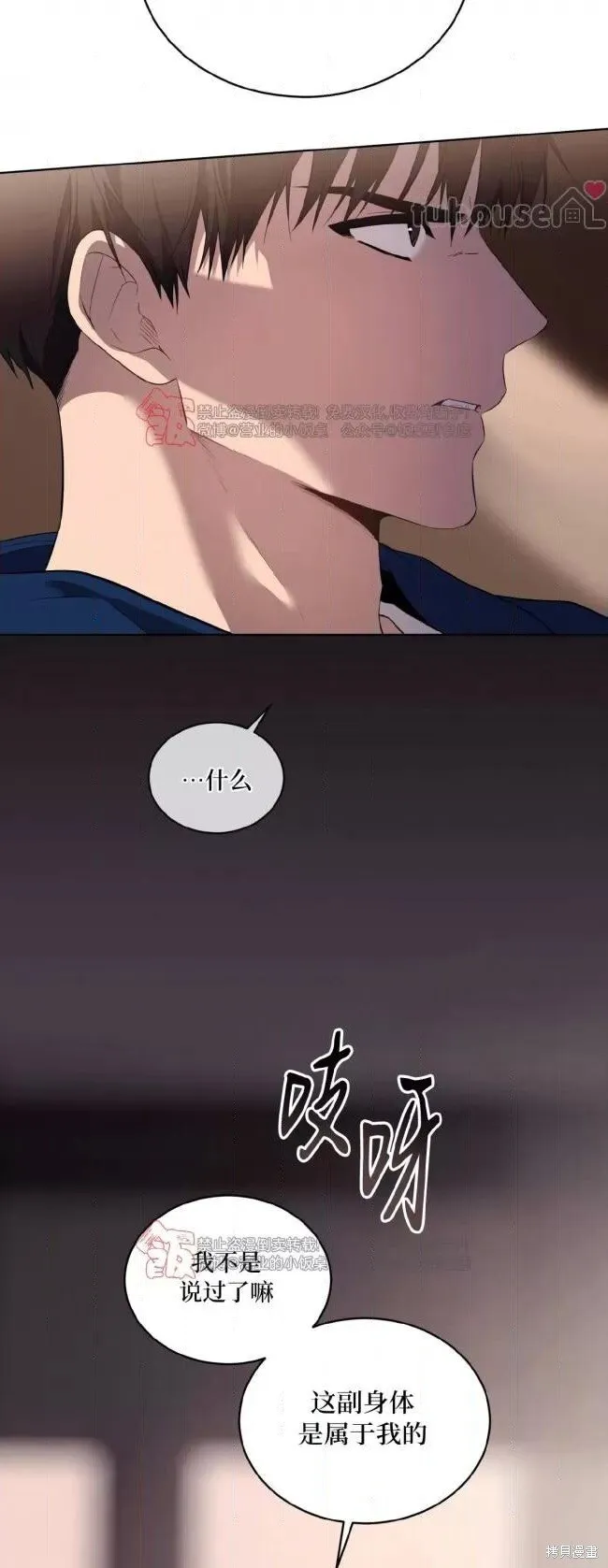 第101话 第14页