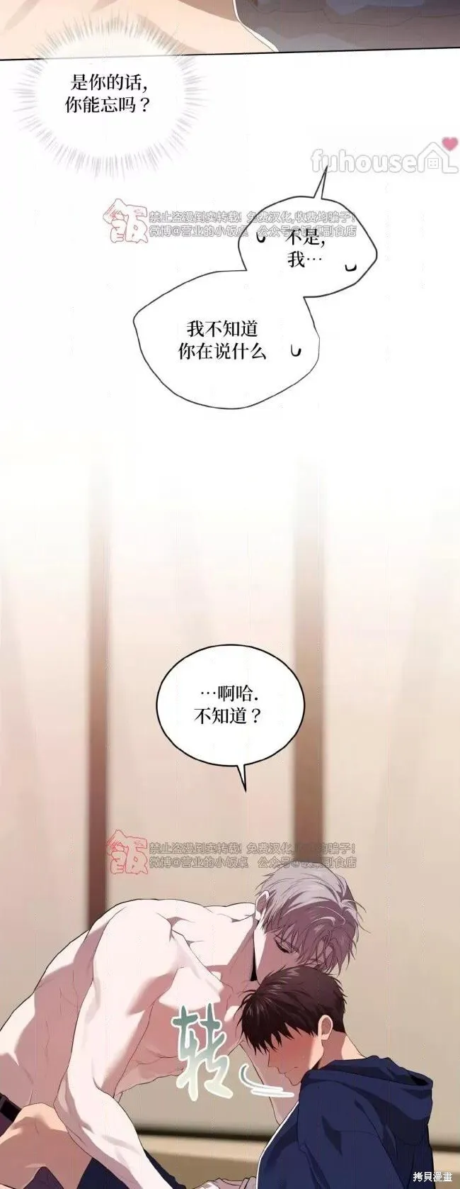 第101话 第19页