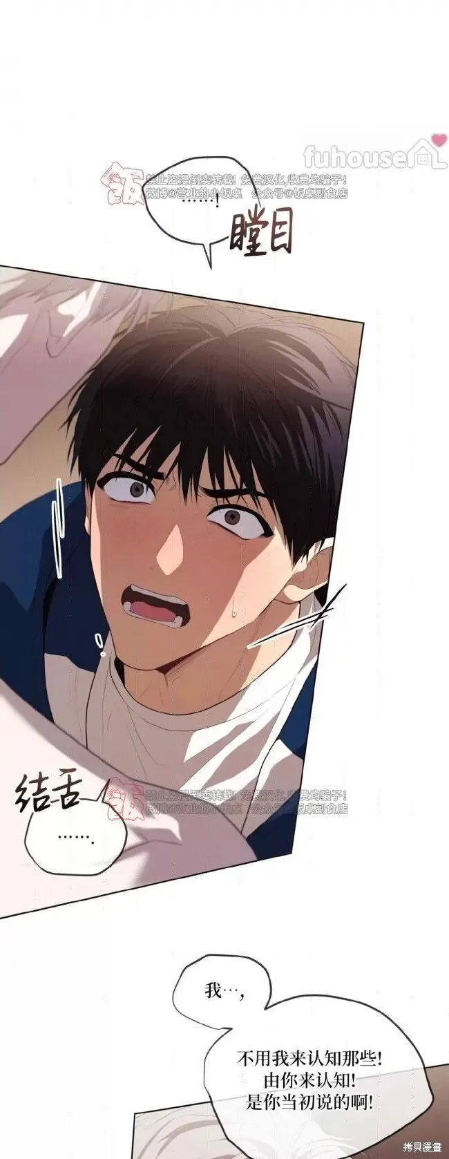 第101话 第26页
