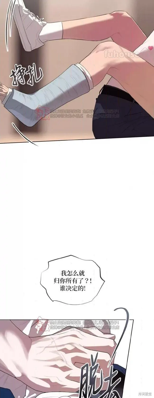 第101话 第28页