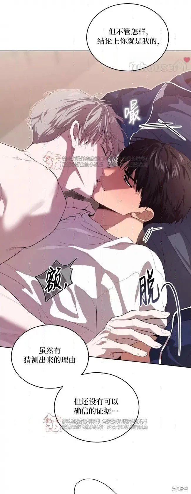 第101话 第30页