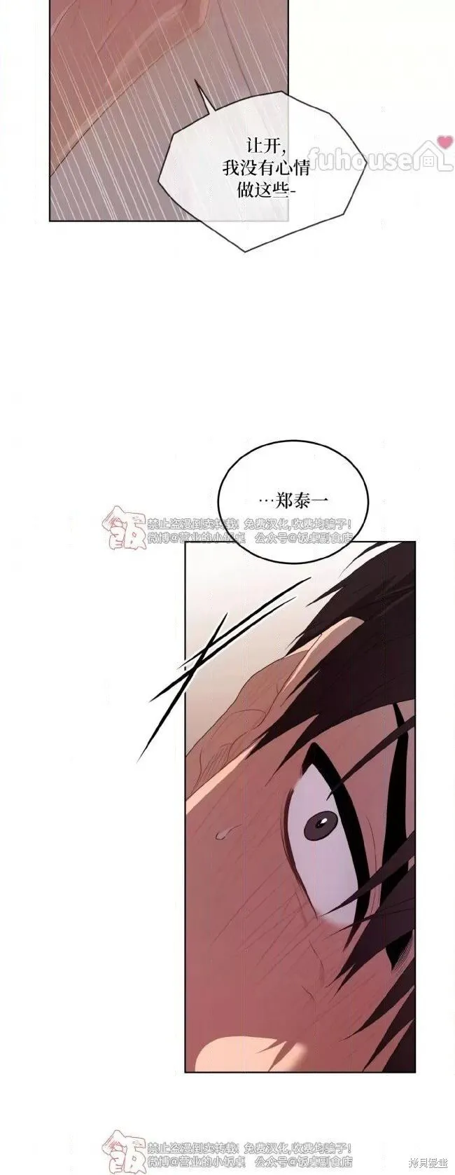 第101话 第32页