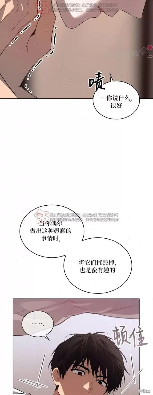 第101话 第37页