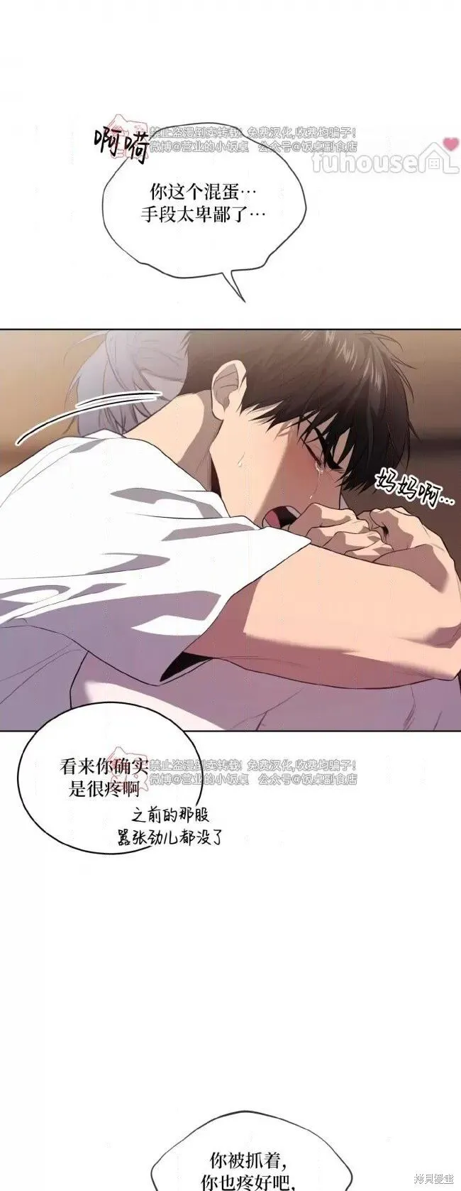 第101话 第48页