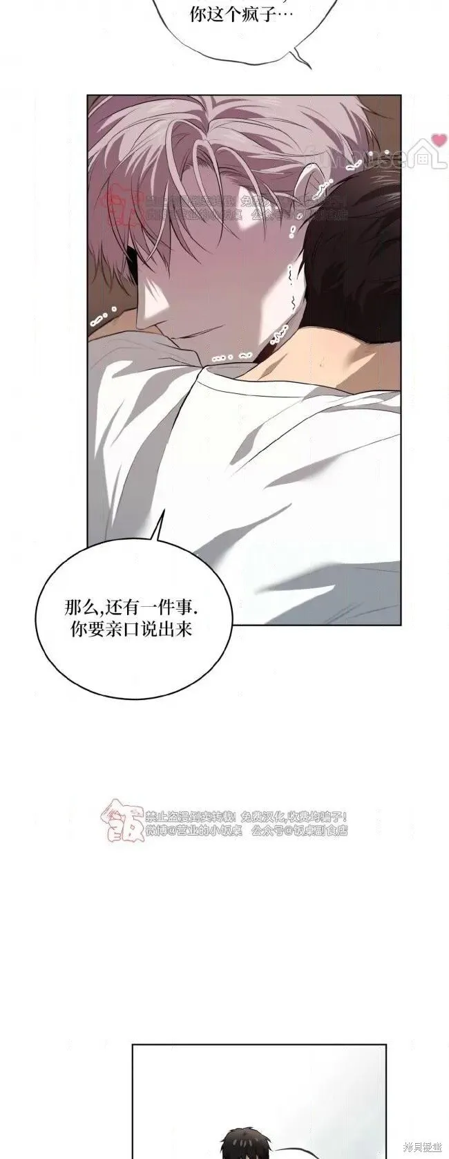 第101话 第49页