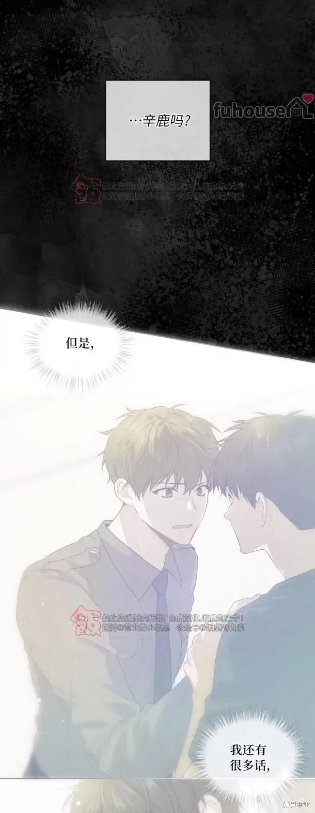 第101话 第52页