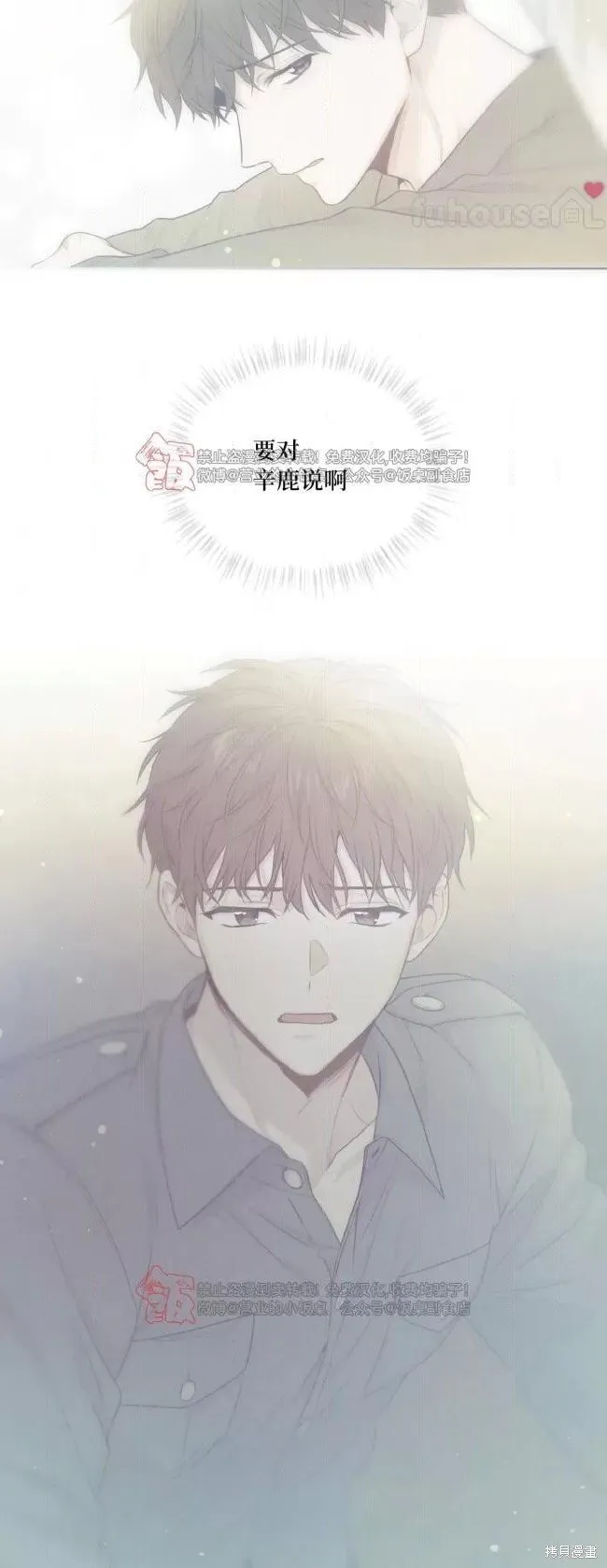 第101话 第53页