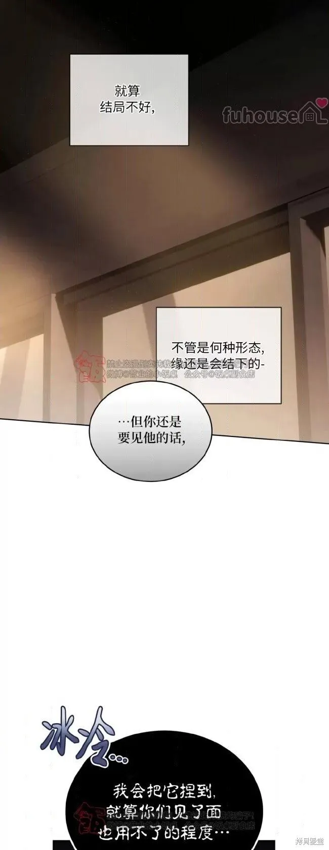 第101话 第57页