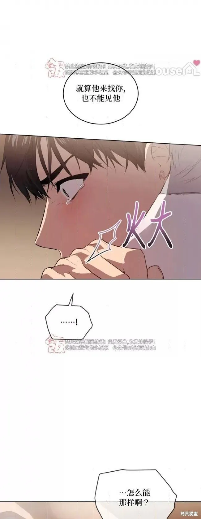 第101话 第60页