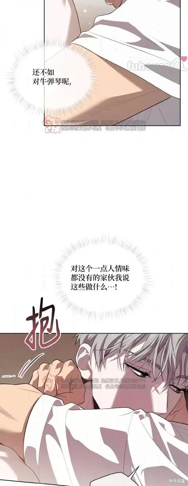 第101话 第62页