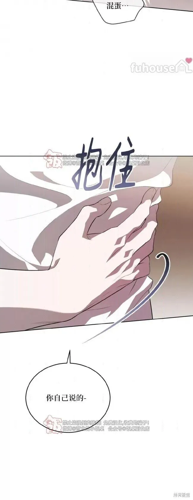 第101话 第63页