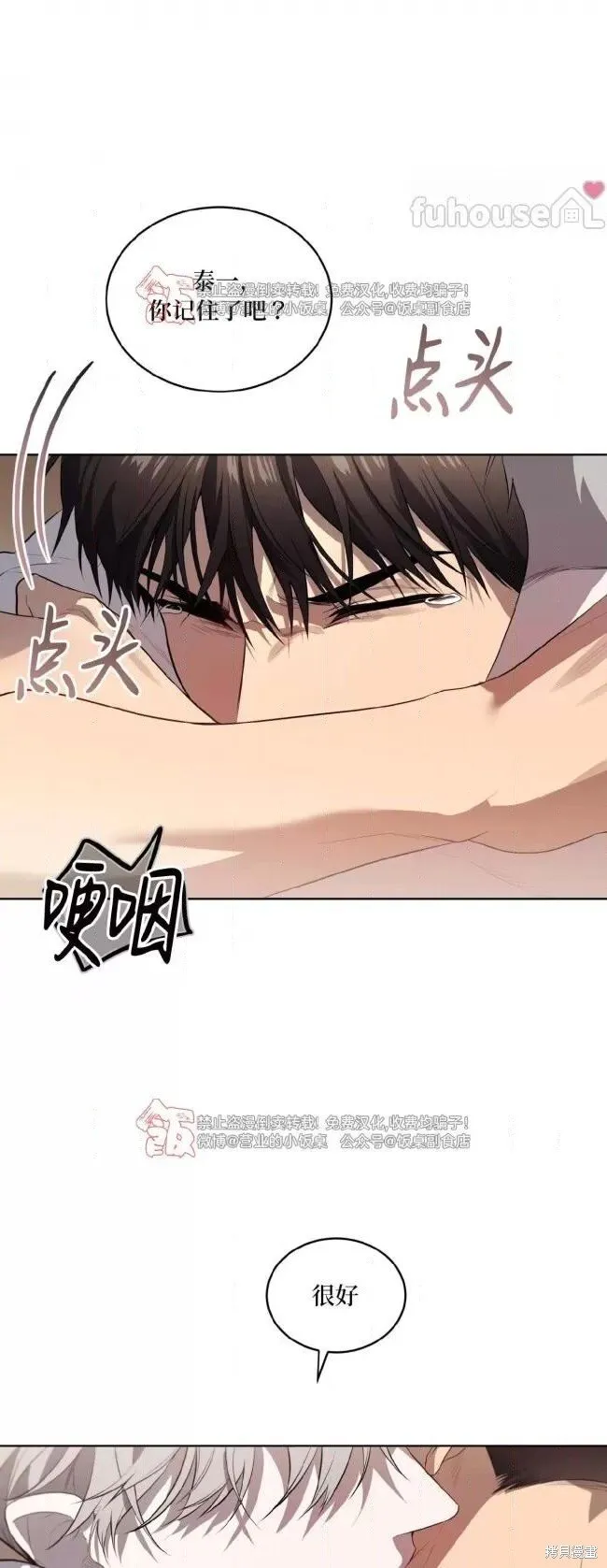第101话 第65页