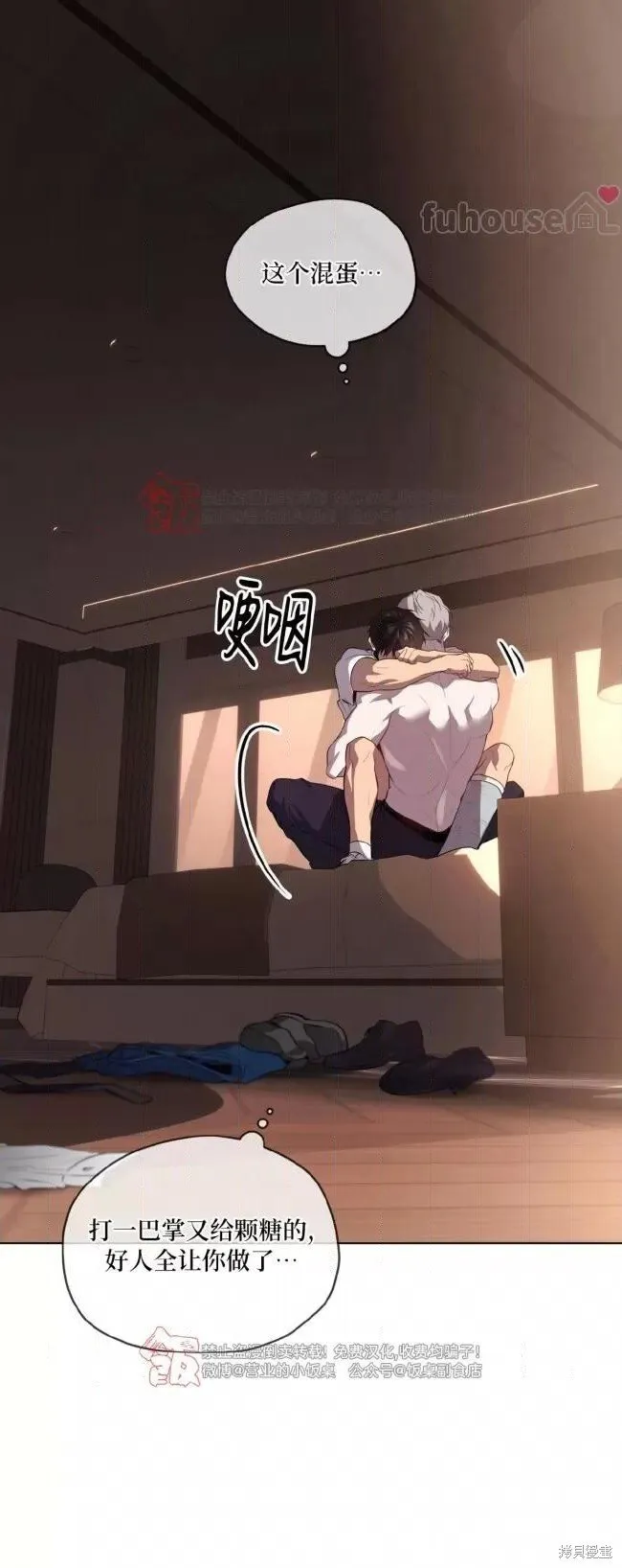 第101话 第67页