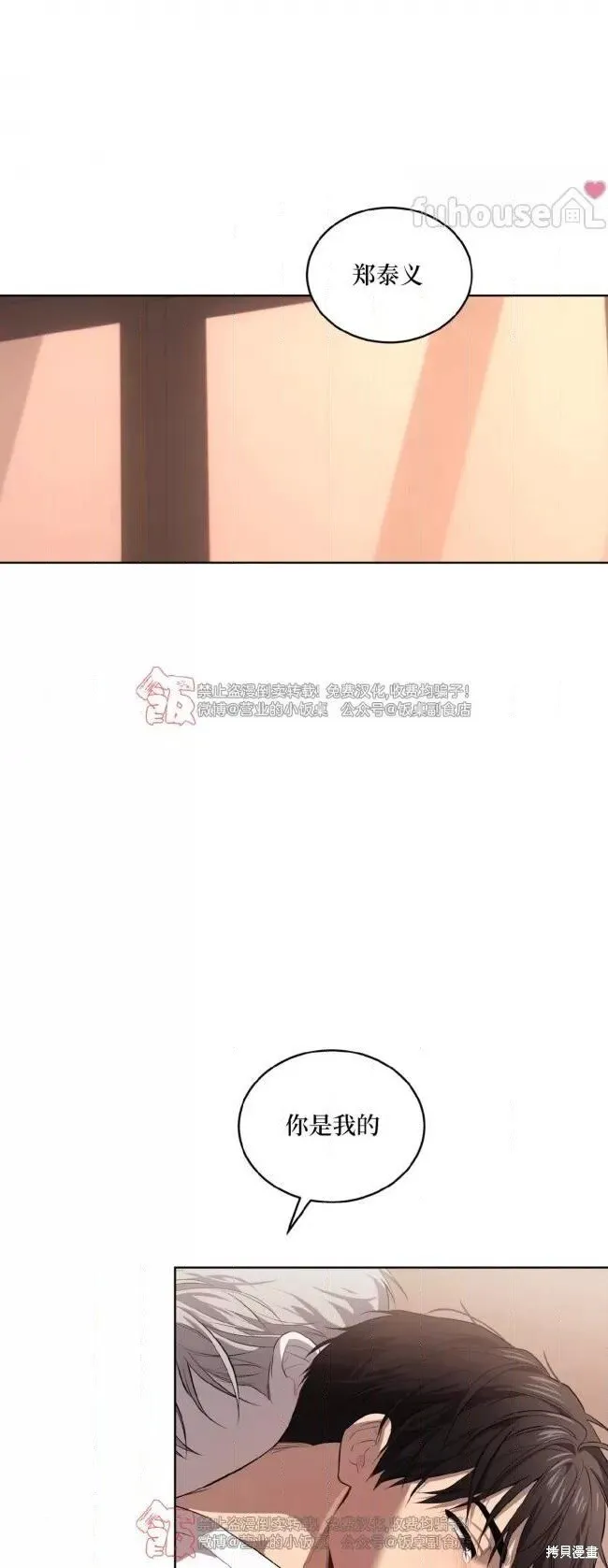 第101话 第68页
