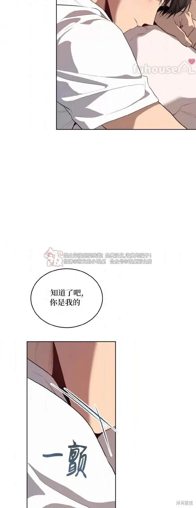 第101话 第69页