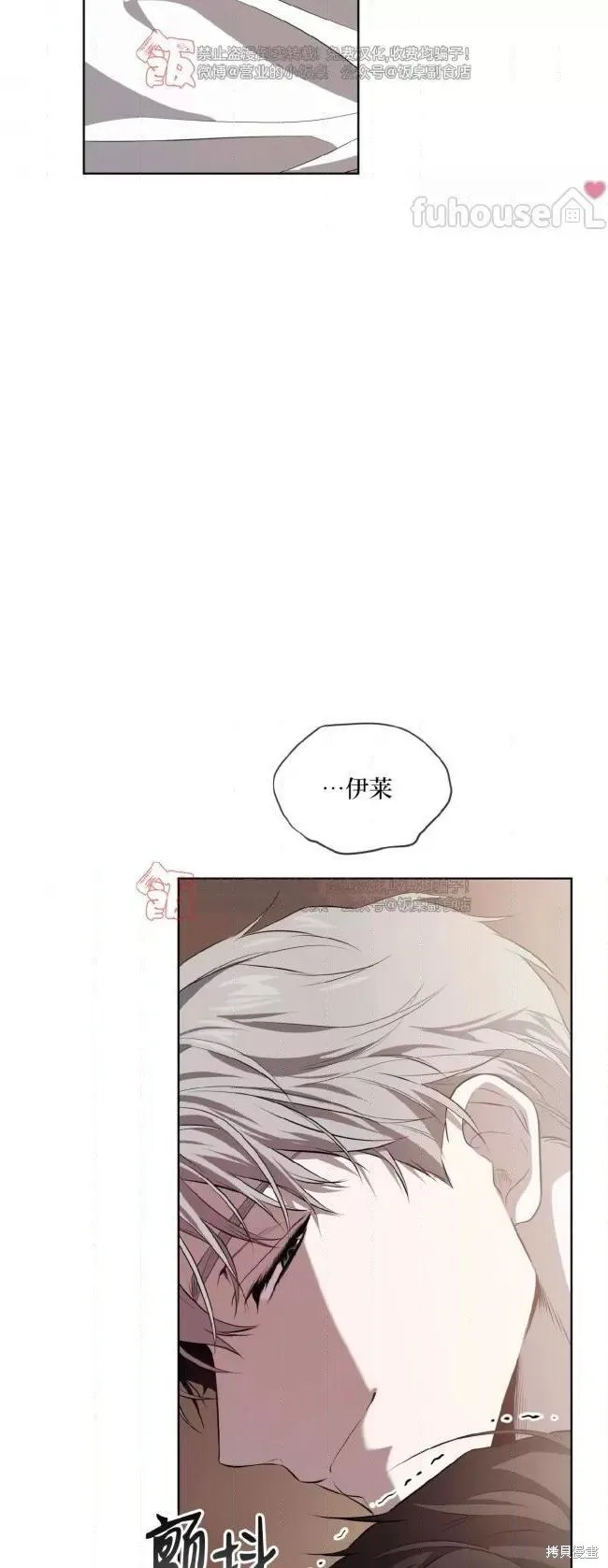 第101话 第70页
